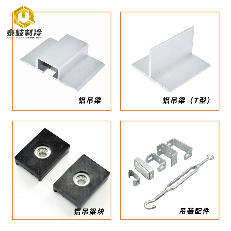 铝吊梁
